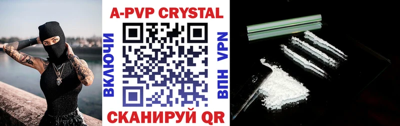 А ПВП крисы CK  Купить закладки  Мариинск 
