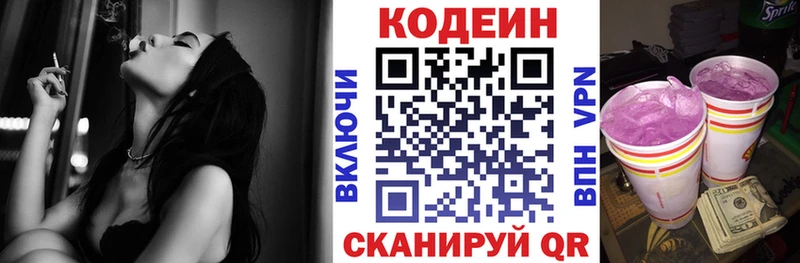 Купить где  Мариинск  Codein Purple Drank 