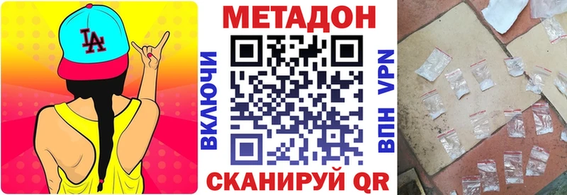 Метадон белоснежный  Купить  Мариинск 